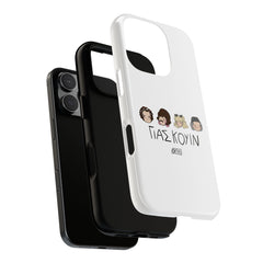ΓΙΑΣ ΚΟΥΙΝ iPhone