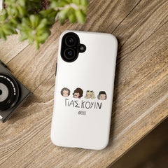 ΓΙΑΣ ΚΟΥΙΝ iPhone